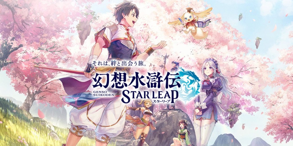 Suikoden Star Leap выходит на мобильных в Японии: 108 Звёзд возвращаются
